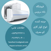 کولر گازی 18000 الجی